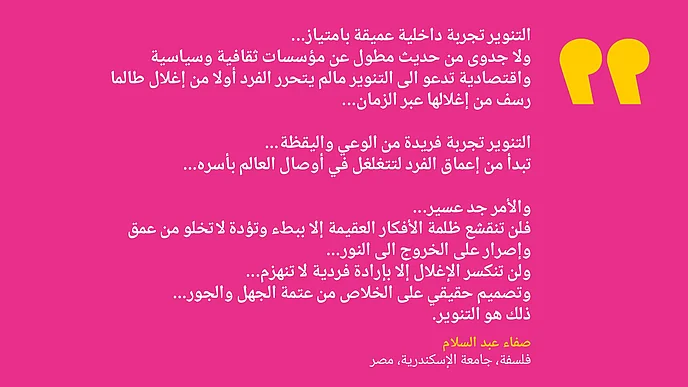 Salam Quote