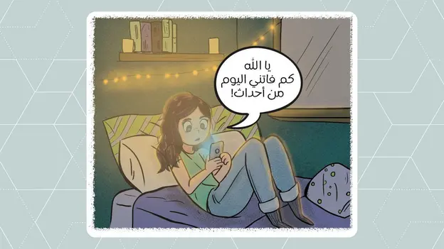 A Scene from Salma's Adventures