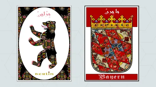 Edited Arms of Berlin and Bavaria