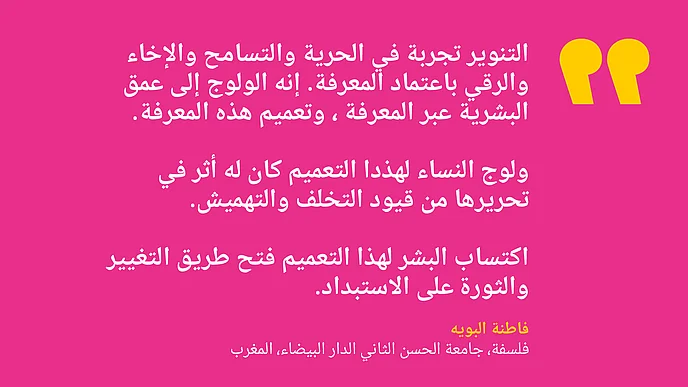 Bouih Quote