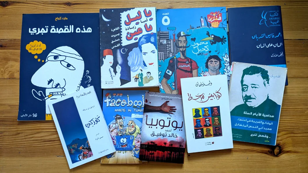 Arabic Book Covers