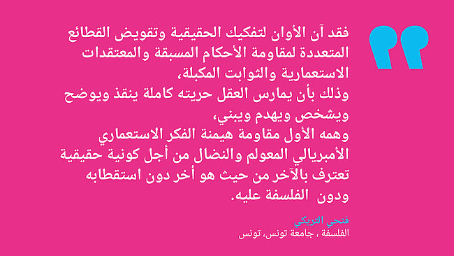 Quote Fathi Al-Triki