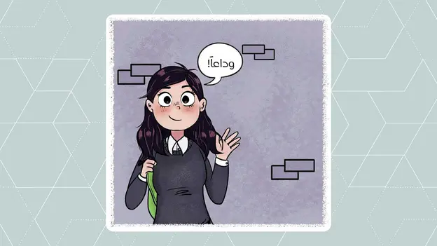 A Scene from Salma's Adventures