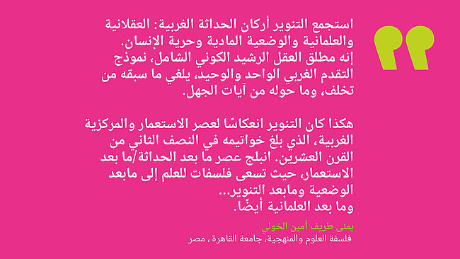 Quote Yomna Tareef Amin El-Kholy